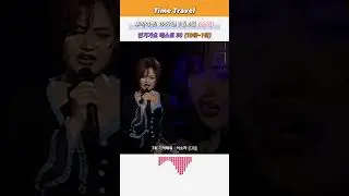추억여행! (10위~1위) 1997년 3월 8일 (83회) 인기가요 베스트 50