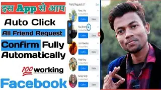 Facebook all friend request confirm fully auto mode new trick 2020 automatic clicker Facebook