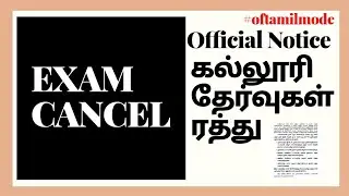 semester exam cancel