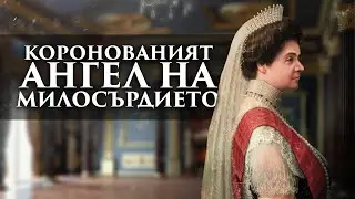 Елеонора Българска – забравената царица
