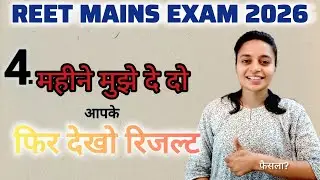 REET BEST STRATEGY 2025 | REET STUDY PLAN BATCH | #reet2025 #reet #reetexam 
