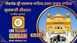 🔴 LIVE | Gurbani Kirtan | Sachkhand Sri Darbar Sahib | Sri Tarn Taran | Official SDSJ