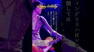 広瀬さとし(1960年10月6日生まれ)#44MAGNUM のギタリスト。愛称#JIMMY。バンド解散後もTOPAZやspAedなどで活躍。2001年には44マグナムを再結成。#名言#誕生日#Yama