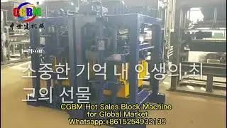 The hot sales block machine for global market