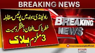 Wah Police Encounter! Deadly Afghan Terro**** Among 3 Killed | Rawalpindi Breaking News
