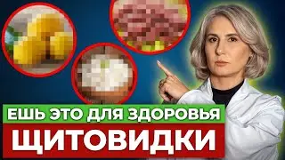 СПАСИТЕ СВОЮ ЩИТОВИДКУ! Секреты КИТАЙСКОЙ медицины для ПОЛНОГО ВОССТАНОВЛЕНИЯ щитовидной железы