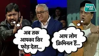 LIVE शो में कन्हैया और BJP नेता के बीच भयंकर भिड़ंत  EXCLUSIVE