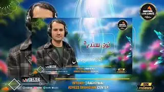 اواز حسرت وصال 2025