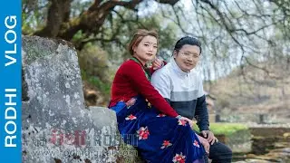 Rodhi Vlog । Ghale gaun Lamjung । गुरुङ्नी भेसैमा । Rodhi Ghar - 3। rodhi digital। Rodhi Mida - UGSA