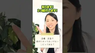 賢い投資家はやらない！株価の急騰・急落で絶対やってはだめなこととは？【投資ぷらす】 #shorts