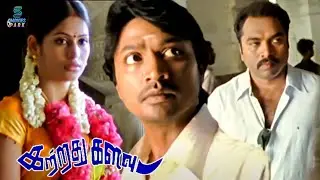 Police Chase Criminal Couple - Kattradhu Kalavu | Tamil Movie Scene | Kreshna | Vijayalakshmi | MP