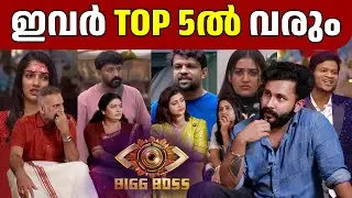 ഇവർ TOP 5ൽ വരും  JEEVAN GOPAL | #BBMS7 | BIGG BOSS MALYALAM | GINGER MEDIA CUTS