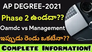 ap degree admissions management quota vs Convenor quota | Govt schemes doubts | oamdc second phase
