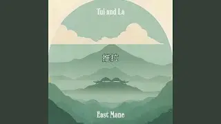 Tui and La