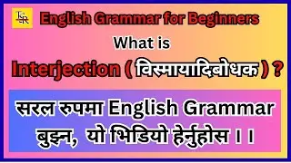 Interjection - English parts of Speech || English Grammar for Beginners || The Study Room