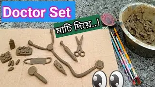 মাটি দিয়ে Doctor Set বানালাম💉 Medical Tools💊 Clay Doctor Set 🔎 Mini Doctor Set Making  From Mud
