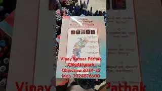 #vinaykumarpathak #cgpscmcq #cgvypam #chhattisgarh #cgpsc