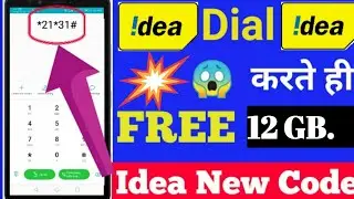 Idea Free 12GB Data Offer Only Dial One Code 2020 | 💥Idea free data Offer 2020 | idea free interne,