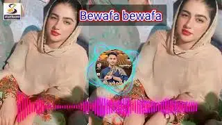 Bewafa Bewafa By Noor Qadir New Balochi Song 