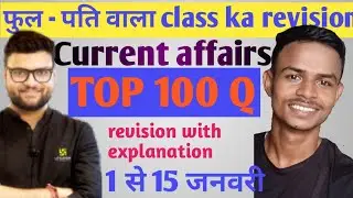 01-15 january 2026 current affairs revision #currentaffairs #utkarshclasses #kumargauravsirutkarsh 