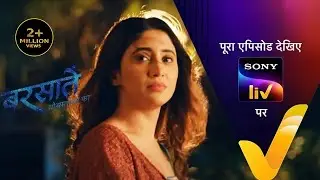NEW! Barsatein - Mausam Pyar Ka - Ep 50 | 15 Sep 2023 | Teaser