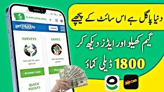 Today Best Earning Site _ Make Money Online By Playing Games & Doing Simple Offers | Earn With Sana