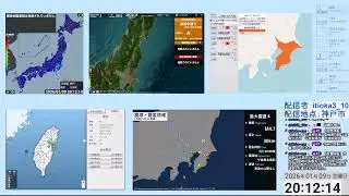 【EEW (緊急地震速報 ) 】2026年1月9日 20時08分 千葉県北東部 M4.7 最大震度4