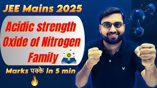 JEE Mains 2025 : Nitrogen & Phosphorous oxide in details 🔥 Acidic Strength in Inorganic Chemistry