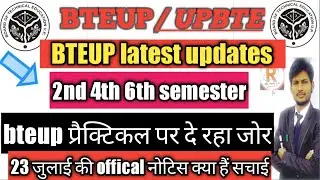 Bteup practical Offical notice Il 23 जुलाई की सबसे बड़ी ख़बर ll promote की chance बड़ गई ll bteup