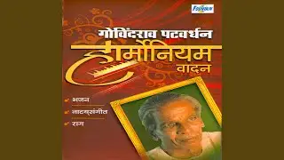 Raag Vrindavani Saarang