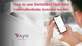 How to use SwitchBot Hub mini : วิธีการเชื่อมต่อและใช้งาน SwitchBot Hub mini - Vayo