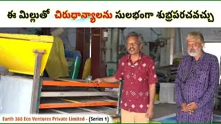 Multi Purpose Millet Mobile Grader || M N Dinesh Kumar || Earth 360 Eco Ventures Pvt. Ltd ✅️