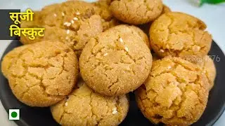 इस तरीके से बिस्किट अगर बनाएंगे, तो मार्केट से लाना भूल जायेंगे 😋🤤 । Sugi Biscuit Recipe