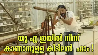 Farm Visit @ UAE | റാസൽ ഖൈമയിലെ മ്യൂസിയവും ഫാമും ! | Farm Visit at RAK ! Rak Natures Treasure