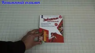 Сборник грамматических упражнений в формате ОГЭ (ГИА).  Английский язык 9 класс, автор Комиссаров