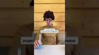 Мысли твоей училки 💣 | Приколы от Филиппа |  ПОДПИШИСЬ ⬇️🔔 | Тик Ток #Shorts