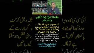 PCB Takes Bold Stand Against ICC & India | Double Standards Exposed!