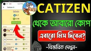 Catizen থেকে আবারো সবার কোপ হবে | Catizen New Airdrop | Catizen Season 2 Airdrop | Catizen Update|