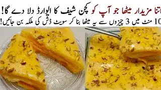 Easy Healthy Dessert In 10 Minutesصرف 10 منٹ میں بنائیں یہ میٹھا تعریفوں کہ لگ جائیں گےڈھیر ‪@CPD69‬