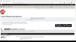 Holyrics - Конвертирование и импорт Библии