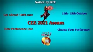 Set New CEE Preference to  get Alloted 100% sure | DTE New Notice 11-15 Oct | CEE Assam 2021 | CEE |