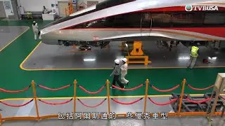 無窮之路V - 智行無疆｜時速600公里高速磁浮列車！中國軌道交通從追趕到領跑的歷史性跨越｜無窮之路｜陳貝兒｜資訊｜TVBUSA