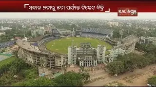Offline Ticket Sale For Ind Vs WI Cricket ODI Match At Barabati From Tomorrow