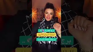 توقعات برج العذراء مع الملكة