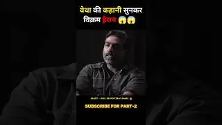 Vikram Vedha Movie Recap | Part - 1 #shorts