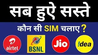 Calls हुऐ वापस Free | Airtel, Idea, Vodafone Unlimited Free Calls New Plans | No IUC Truly Unlimited