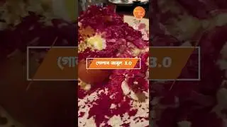 ফারজি ক্যাফেতে যেভাবে আমাদের গোলাবজামুন পরিবেশন করলো!