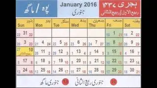 Islamic Calendar  2016
