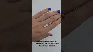 Морганиты персиковые овал 10*8мм и 8.2*6.2мм комплект 4.82кт.VVS,Бразилия. В наличии.