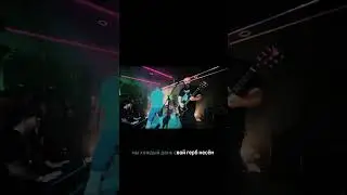GR&Oslash;FT &mdash; Герб (live)